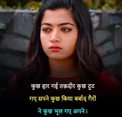 Best Latest Alone Shayari in Hindi | Alone Sad Shayari 2023